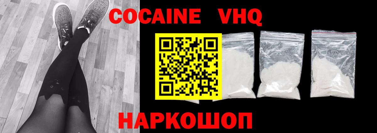 Балтийск  КОКАИН 99%  Кокаин  Вход с VPN 