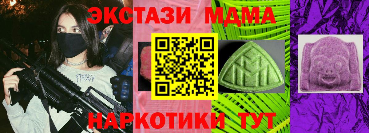 Экстази таблы  Экстази 300 mg  Экстази  MEGA зеркало  дарнет шоп  Вход с VPN  Балтийск 