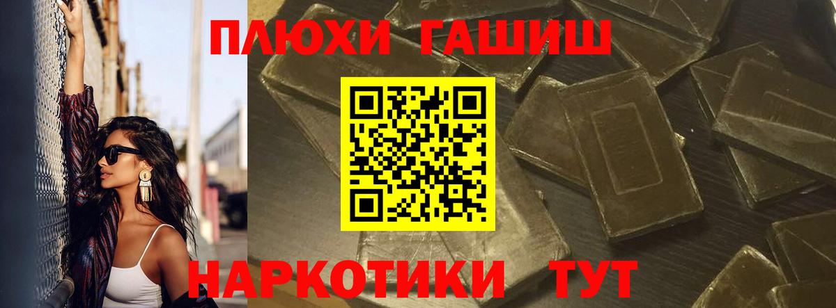 ГАШ индика сатива Балтийск