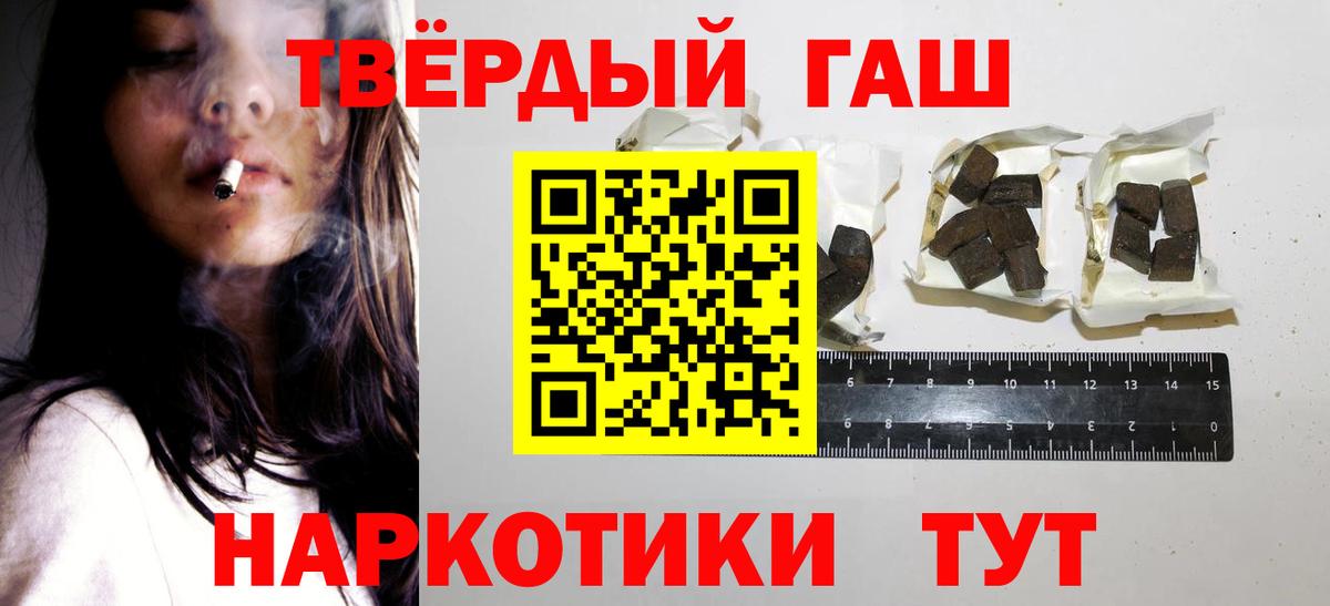Гашиш индика сатива  Вход с VPN  ГАШИШ hashish  Балтийск 