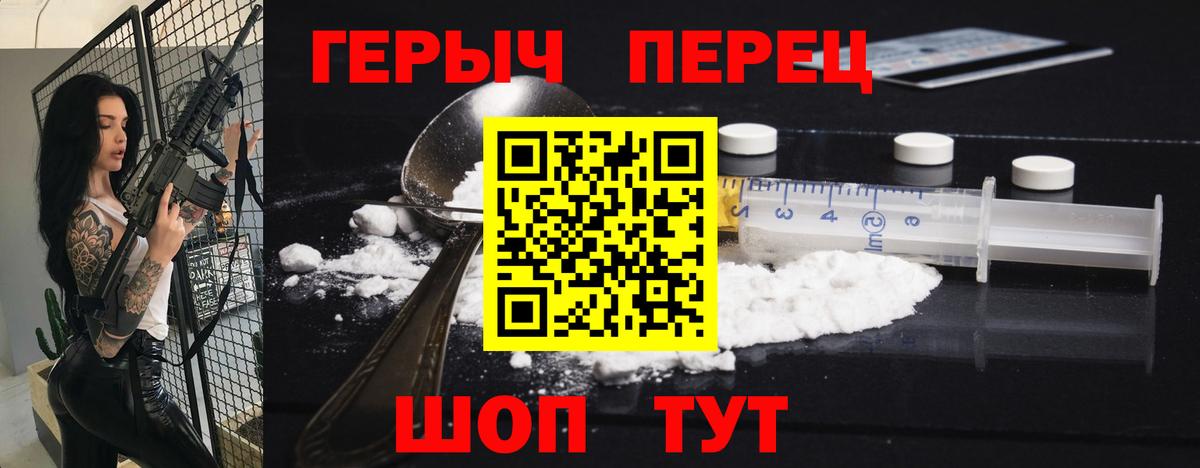 ГЕРОИН гречка  ГЕРОИН  Балтийск  Вход с VPN 