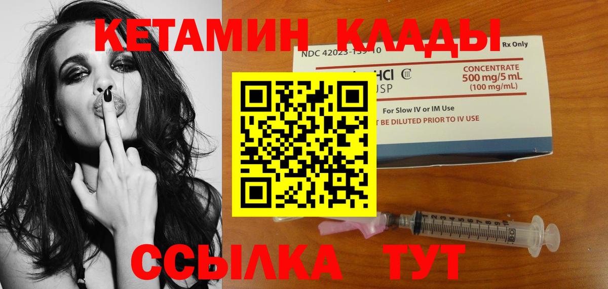   сайт  Вход с VPN  Кетамин ketamine  Балтийск  КЕТАМИН ketamine 
