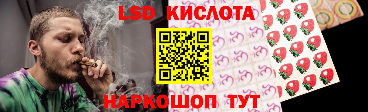 LSD-25 экстази ecstasy  Вход с VPN  Балтийск  Лсд 25 экстази кислота 