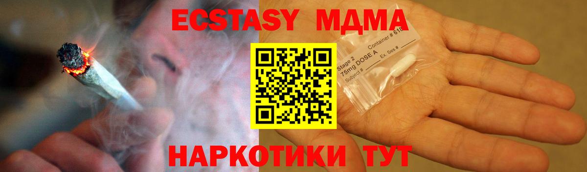 МДМА crystal Балтийск