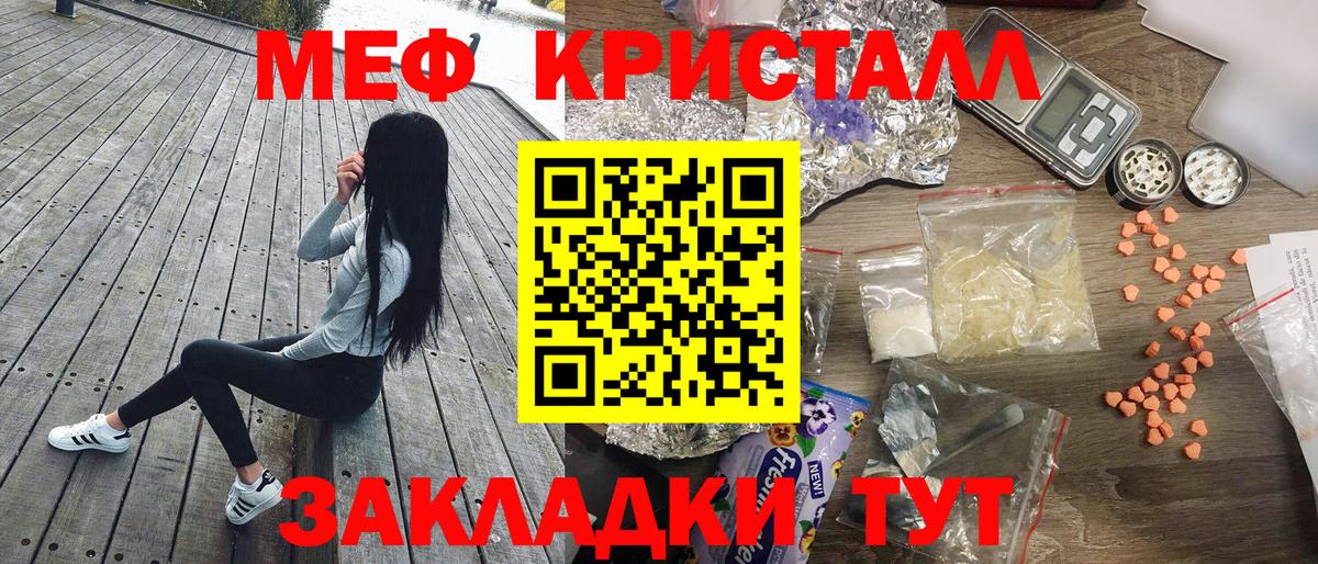Мефедрон  Вход с VPN  Балтийск  МЕФ mephedrone 