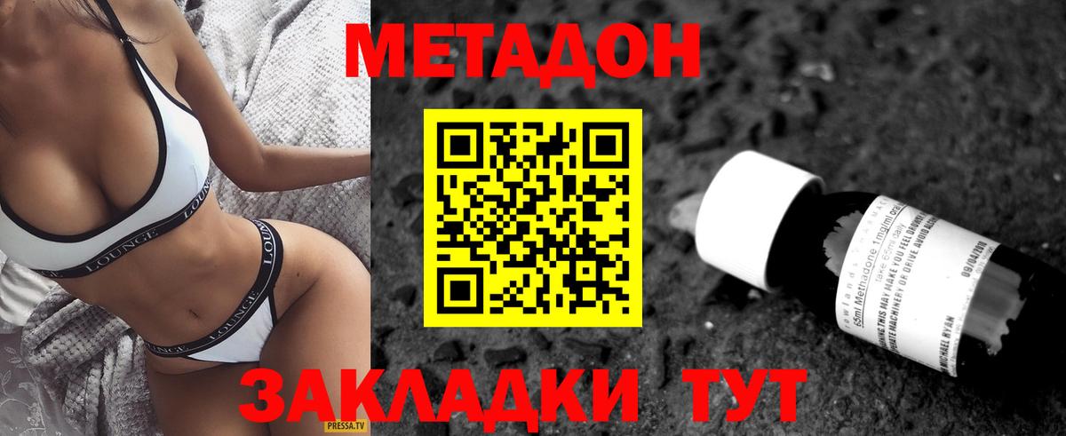 МЕТАДОН мёд Балтийск