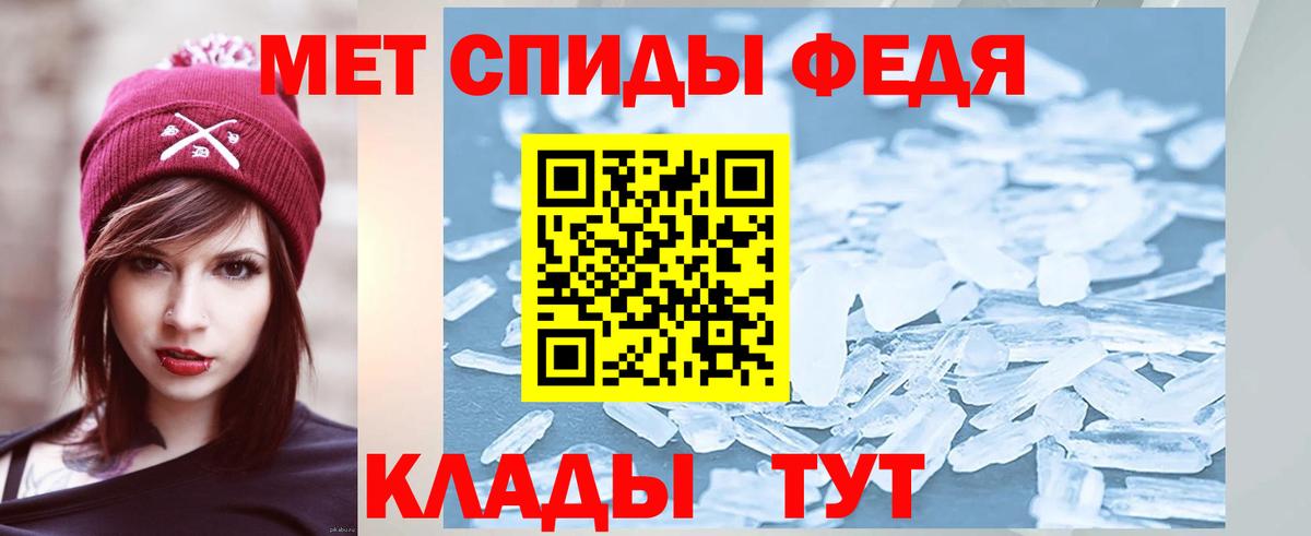 Первитин кристалл  Вход с VPN  Первитин кристалл  Балтийск 