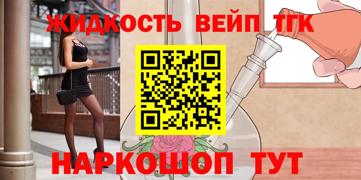Дистиллят ТГК гашишное масло  Вход с VPN  ТГК жижа  Балтийск 